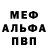 Альфа ПВП кристаллы Karll Game