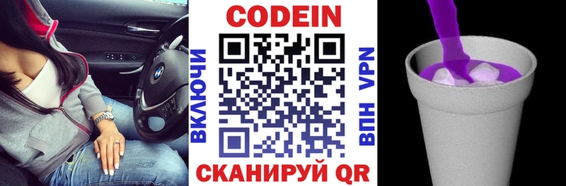 Кодеин напиток Lean (лин)  купить   Терек 
