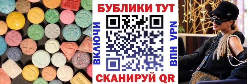 Экстази MDMA  Терек 