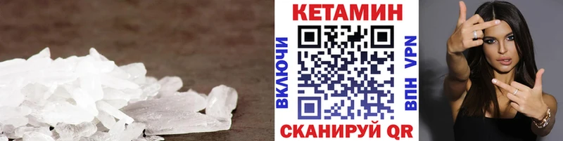 КЕТАМИН ketamine  Терек 
